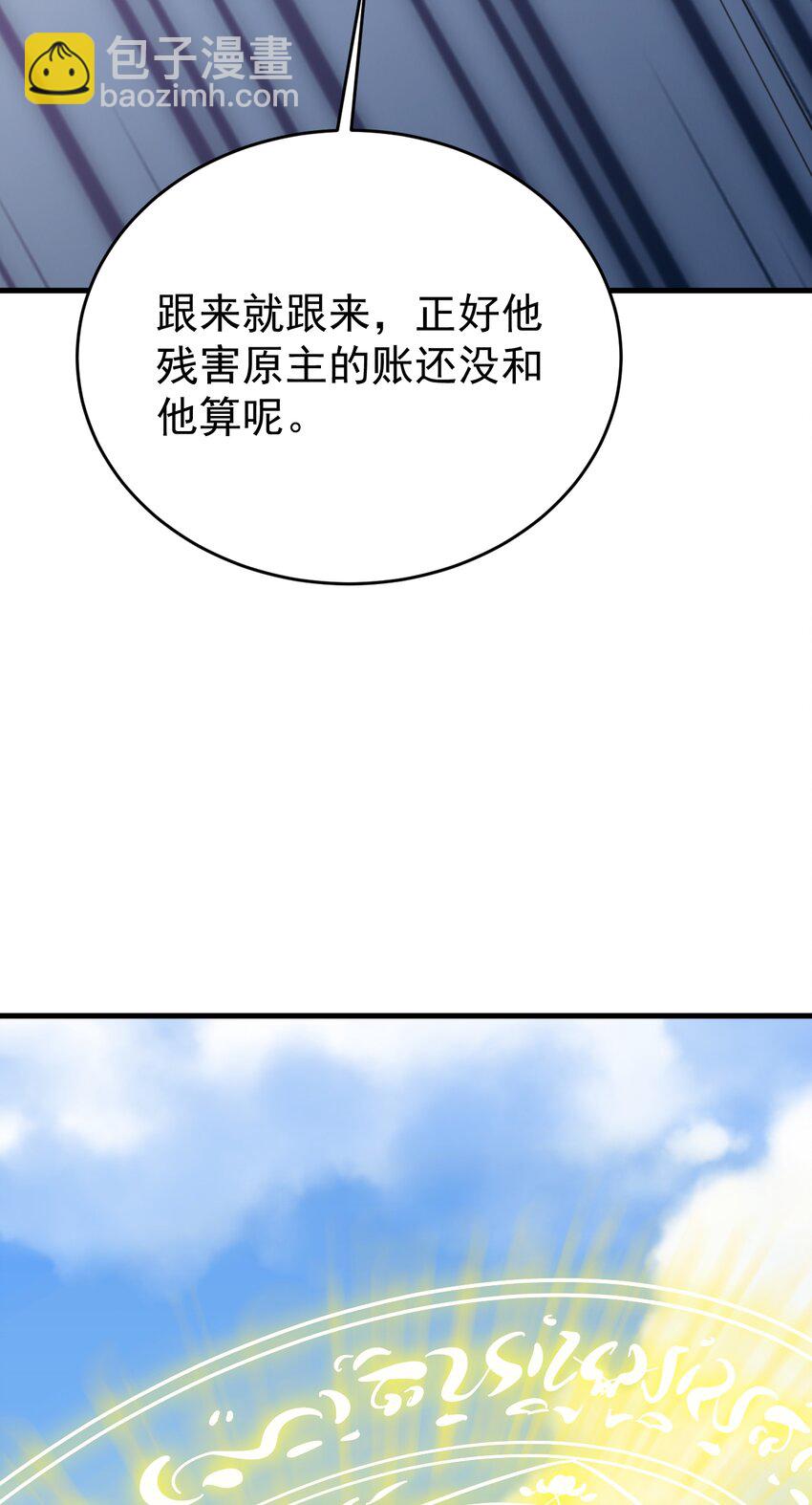 第49话 油王终下线！(1/2)-第49话