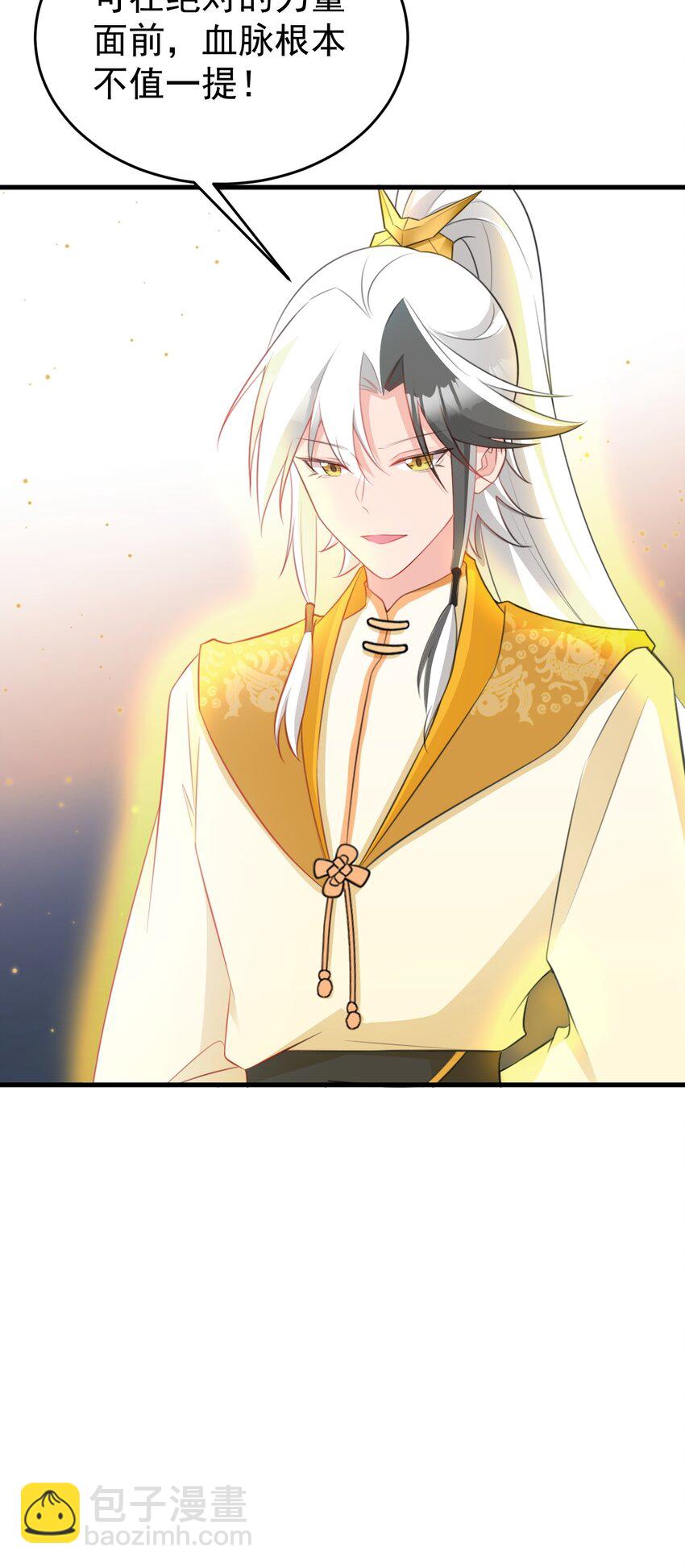 第49话 油王终下线！(1/2)-第49话