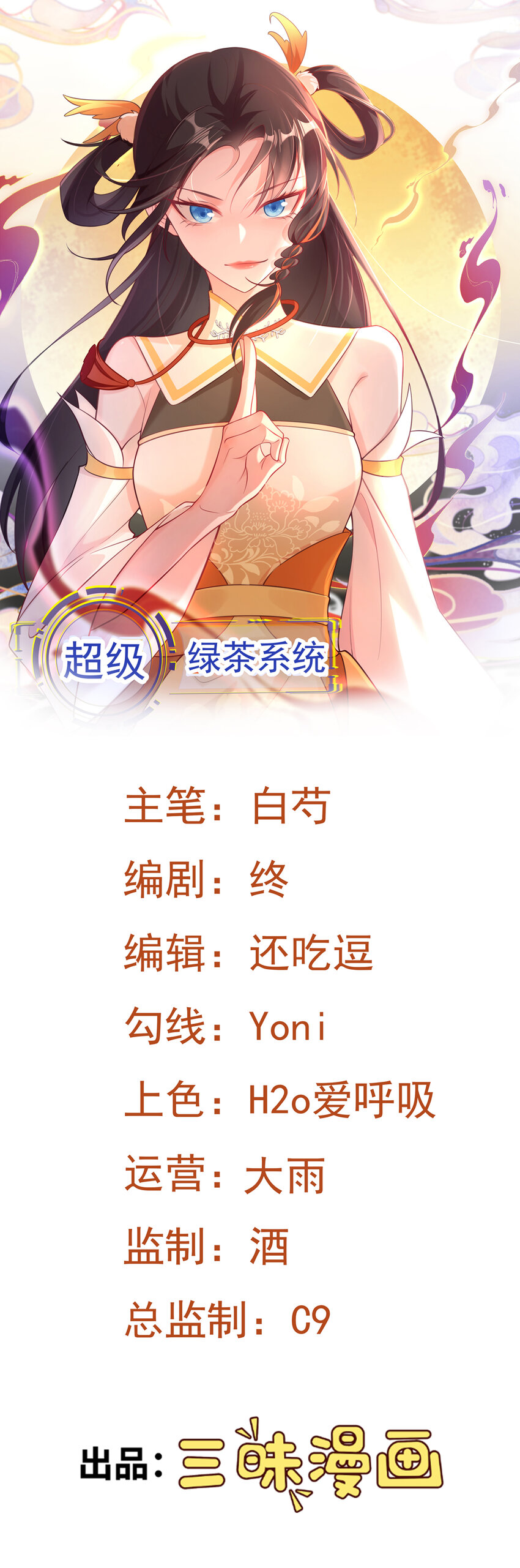 第51话 古莫假死？！(1/2)-第51话