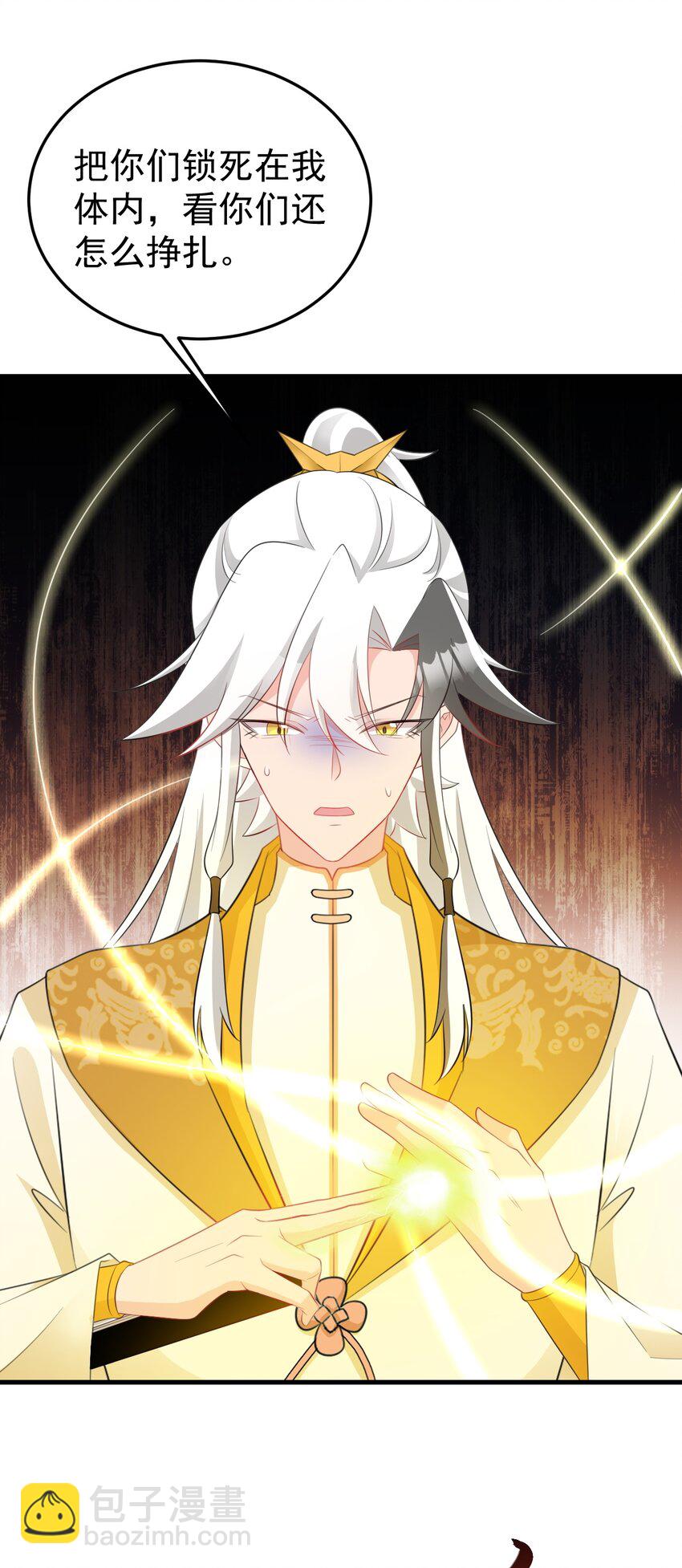 第51话 古莫假死？！(1/2)-第51话