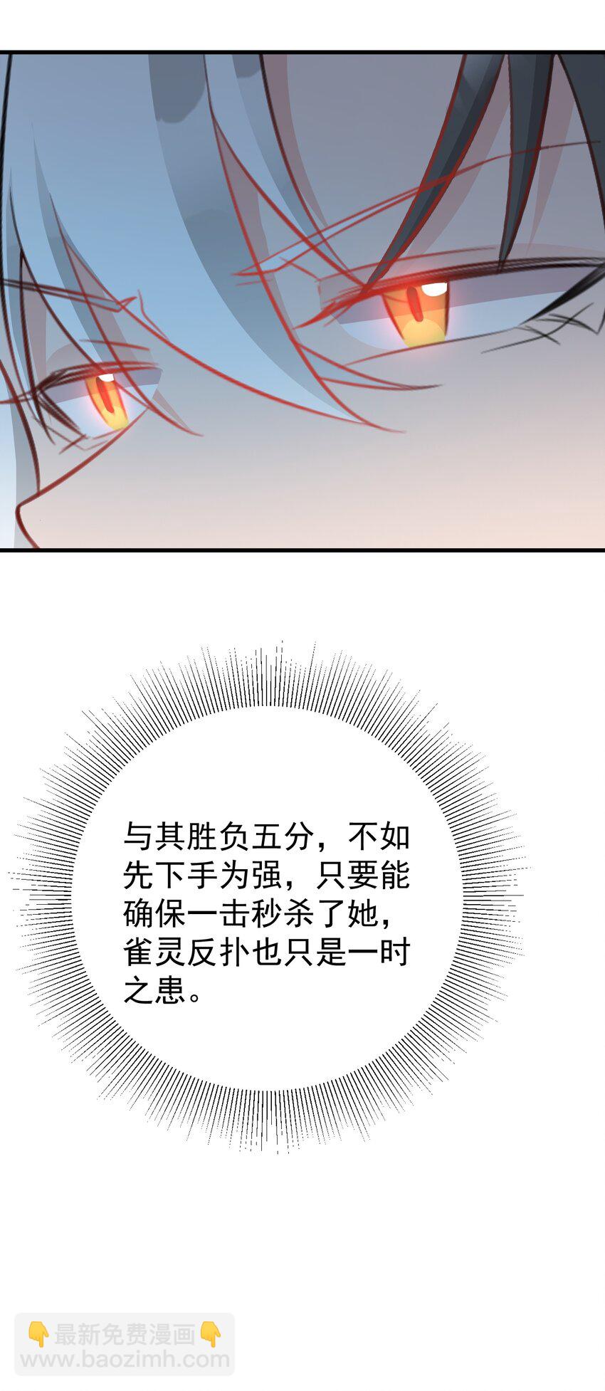 第51话 古莫假死？！(1/2)-第51话