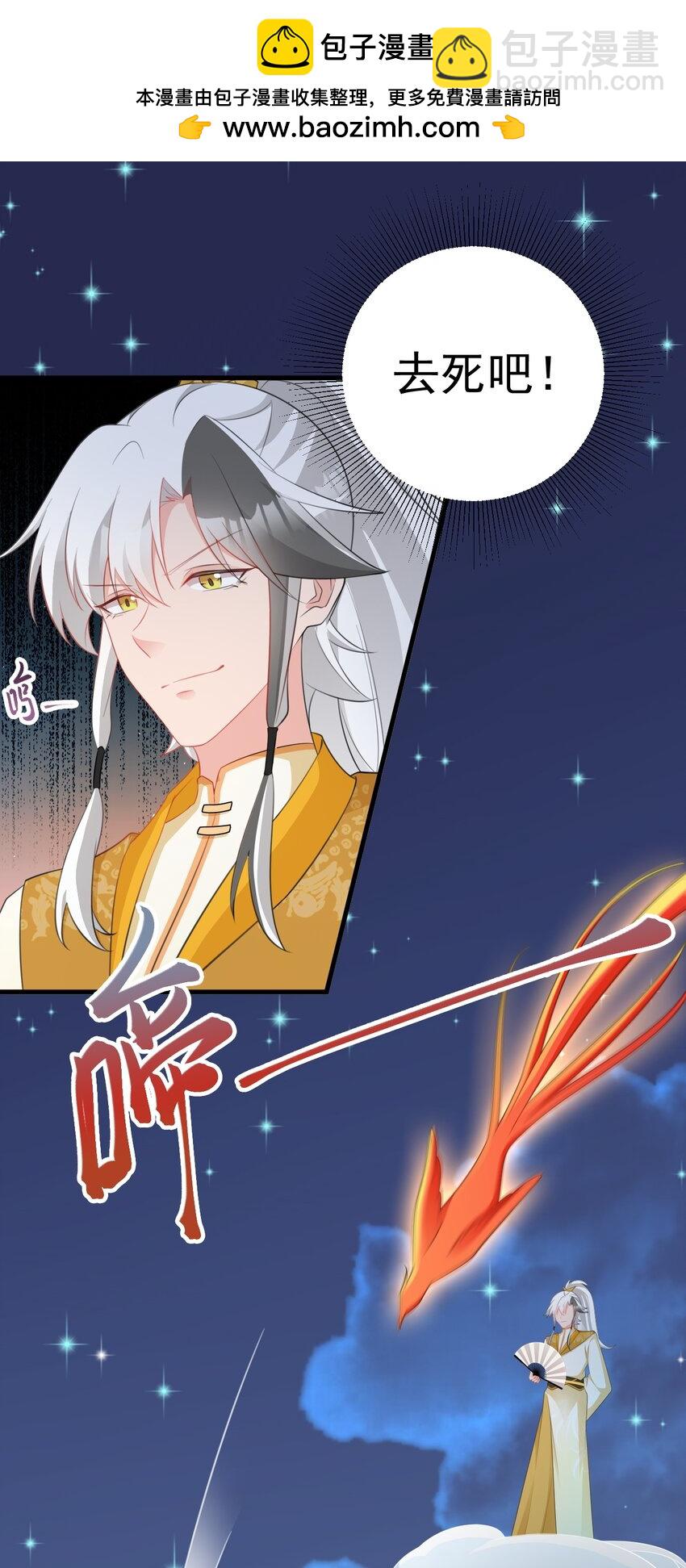 第51话 古莫假死？！(1/2)-第51话