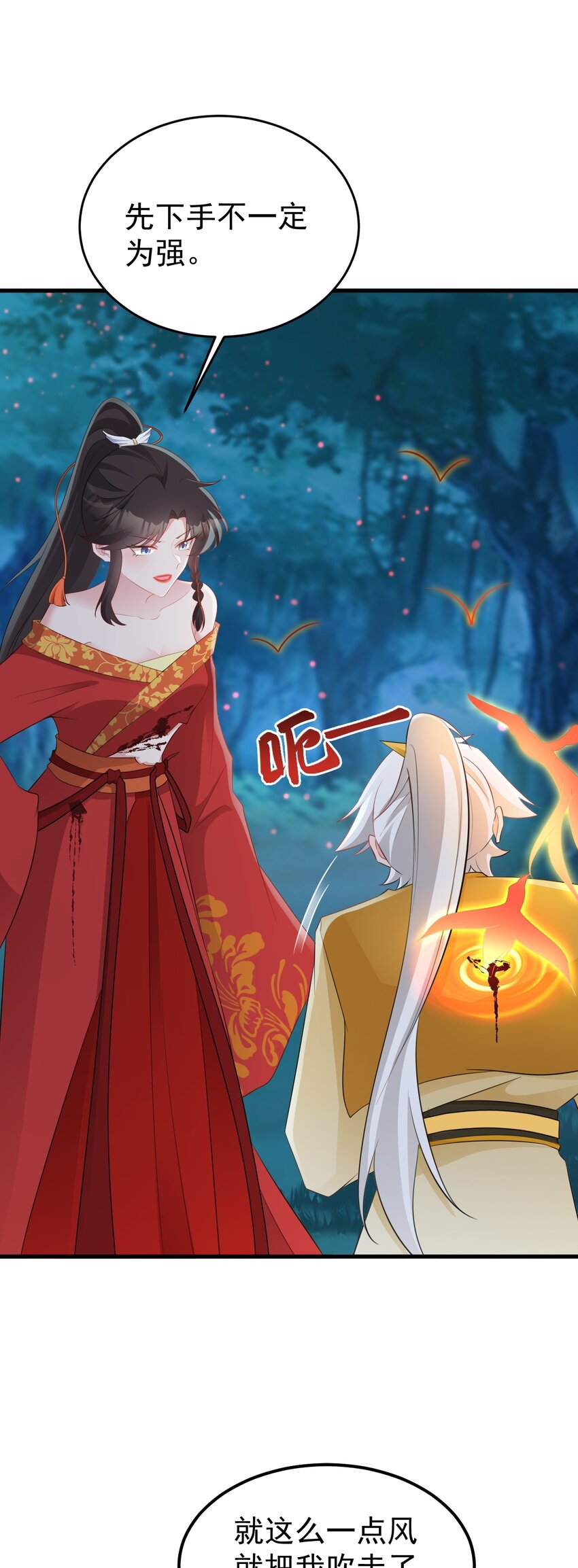 第51话 古莫假死？！(1/2)-第51话