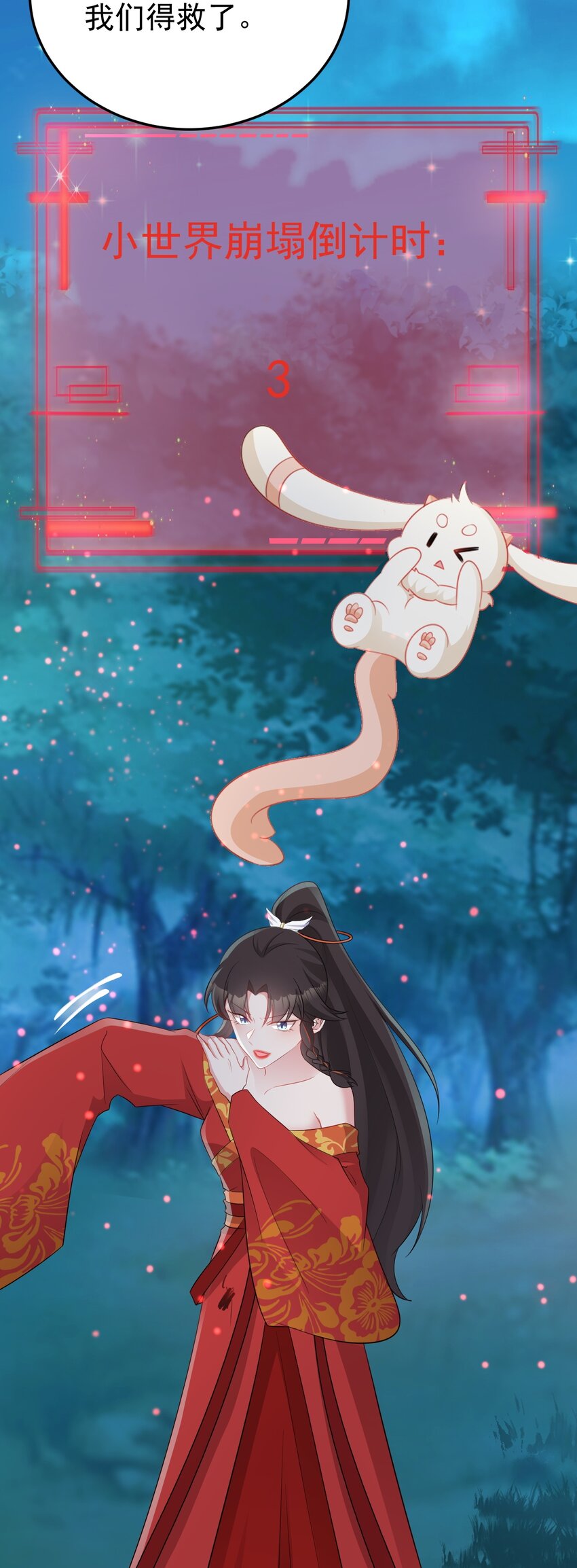 第51话 古莫假死？！(1/2)-第51话