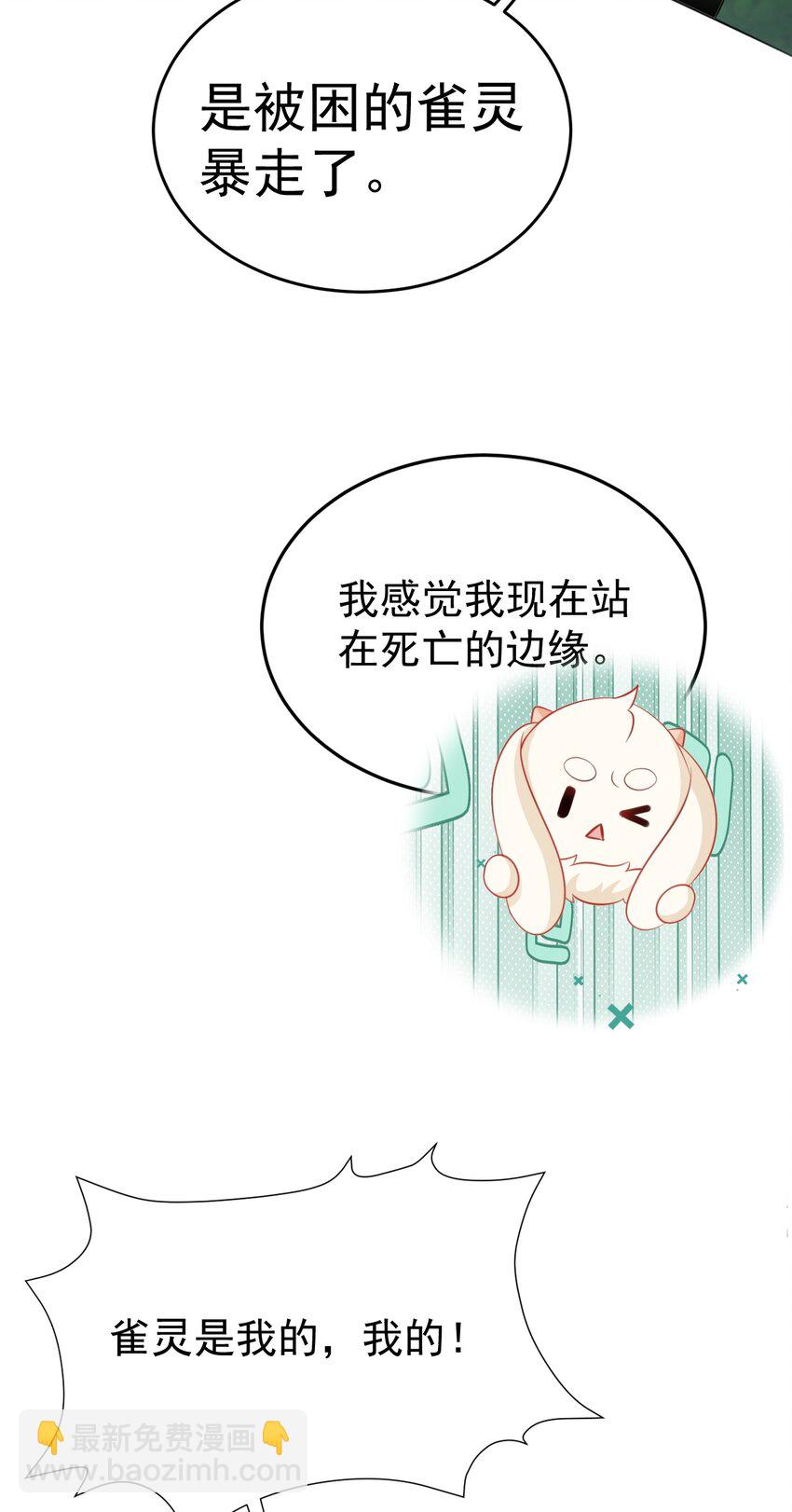 第51话 古莫假死？！(1/2)-第51话