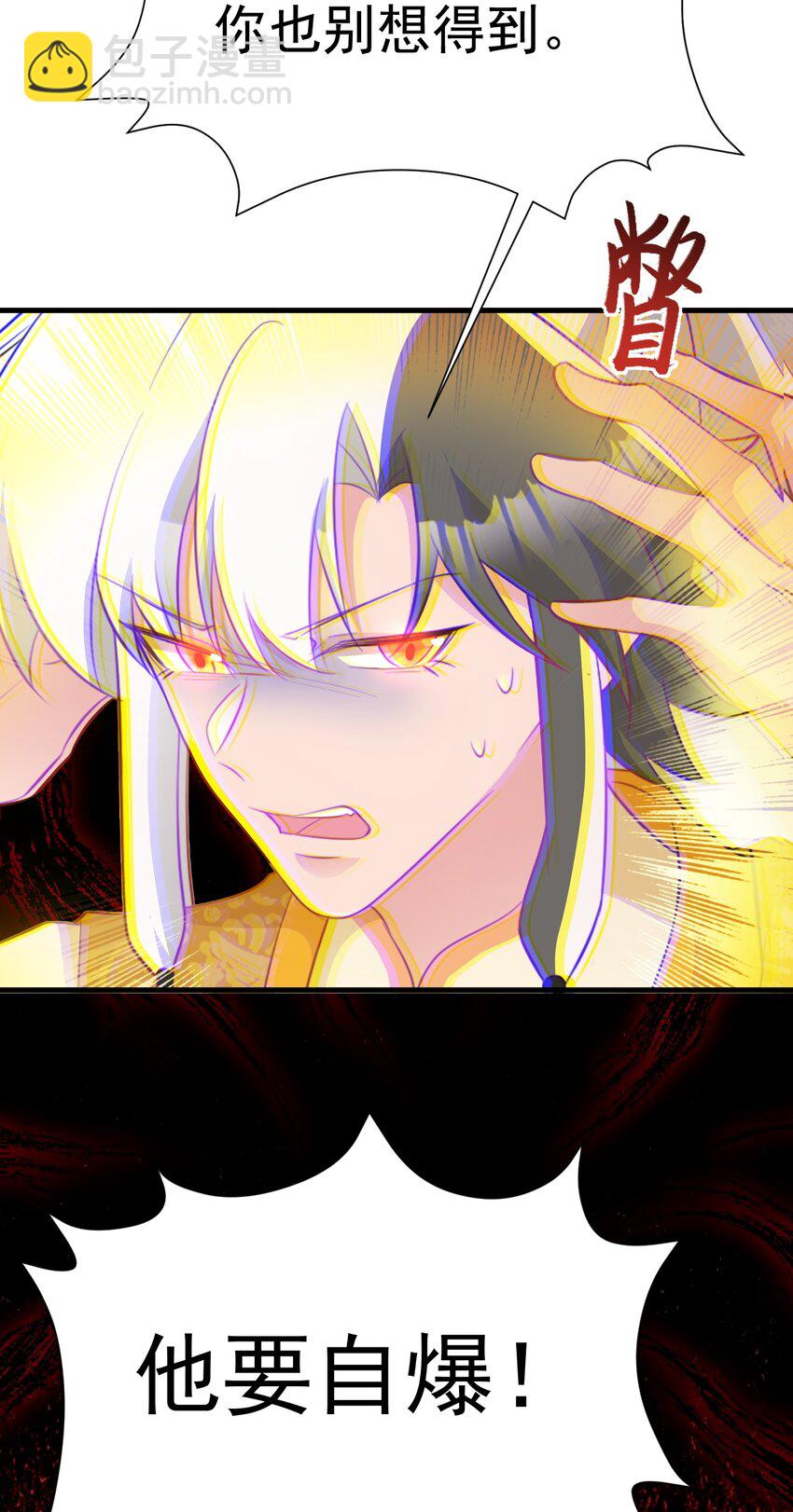 第51话 古莫假死？！(1/2)-第51话