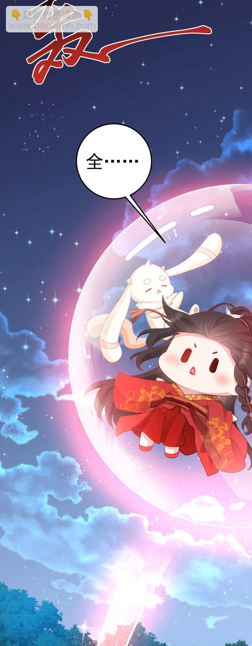 第51话 古莫假死？！(1/2)-第51话