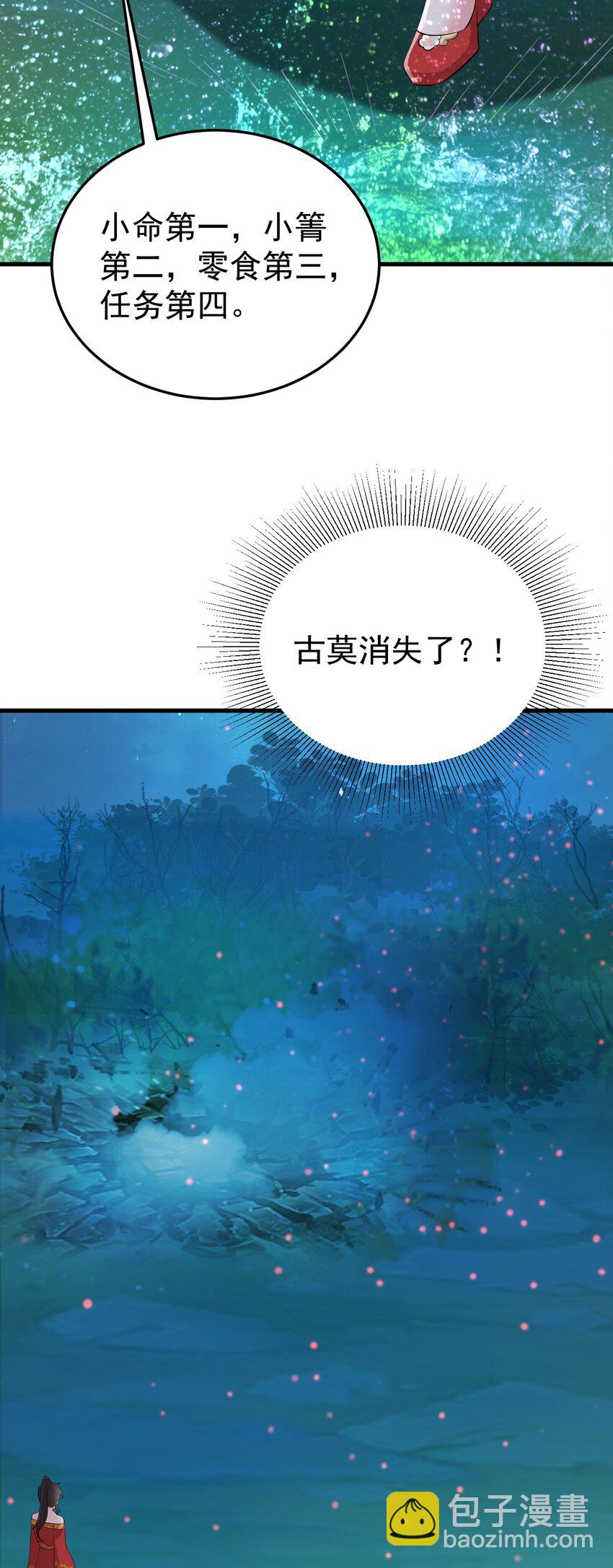 第51话 古莫假死？！(1/2)-第51话