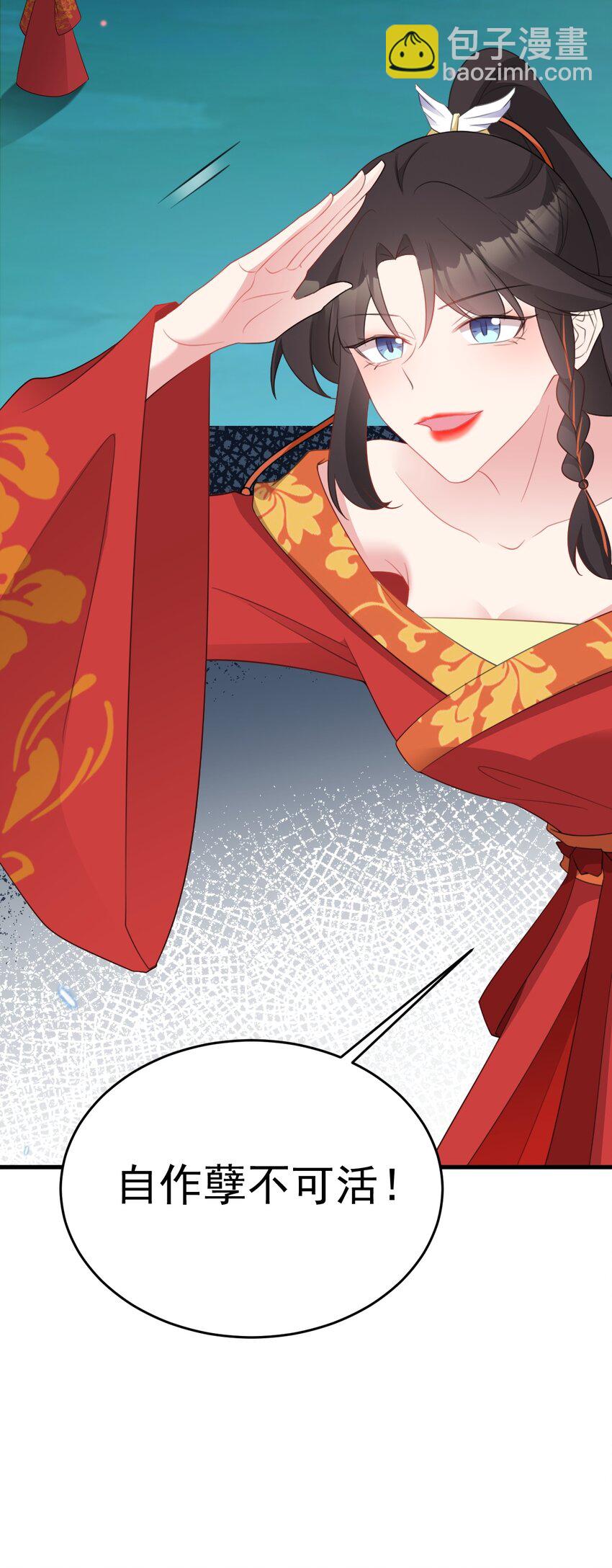 第51话 古莫假死？！(1/2)-第51话