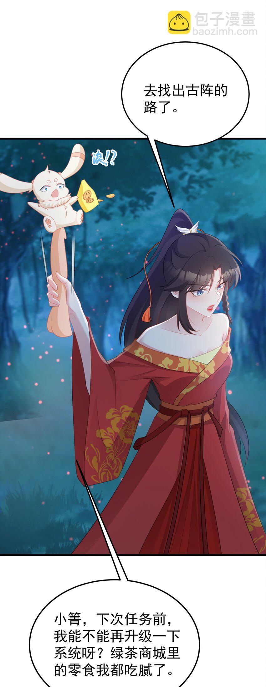 第51话 古莫假死？！(1/2)-第51话