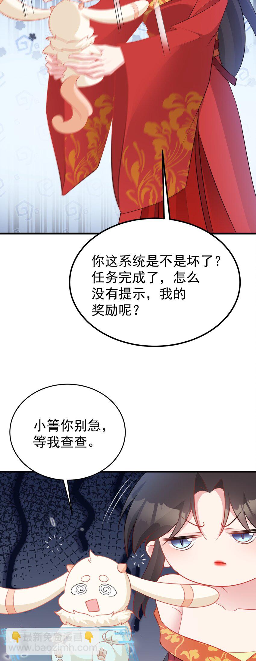 第51话 古莫假死？！(1/2)-第51话