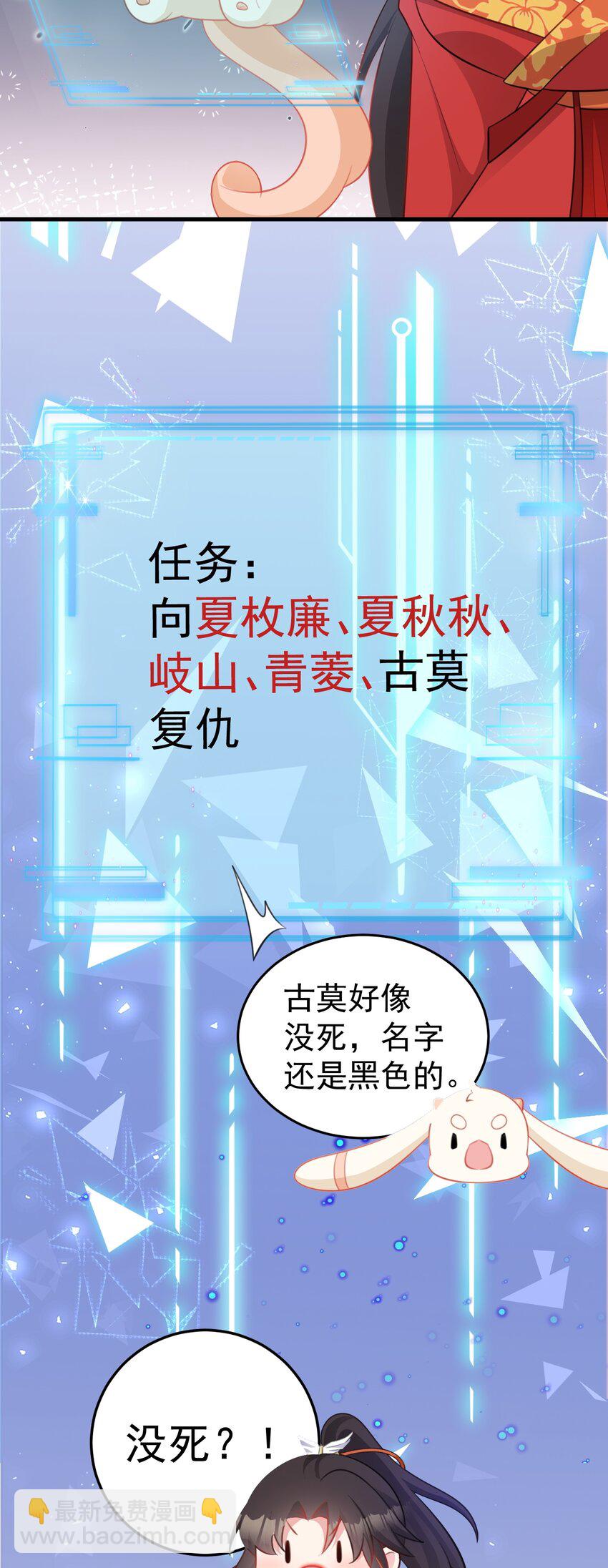 第51话 古莫假死？！(1/2)-第51话