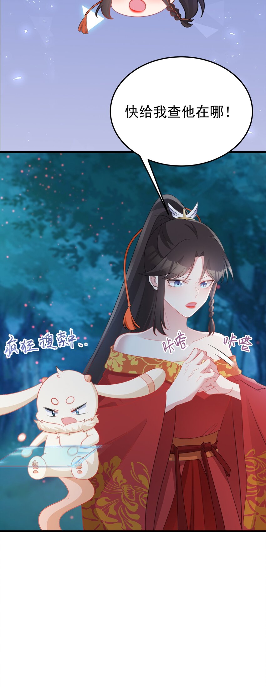 第51话 古莫假死？！(1/2)-第51话