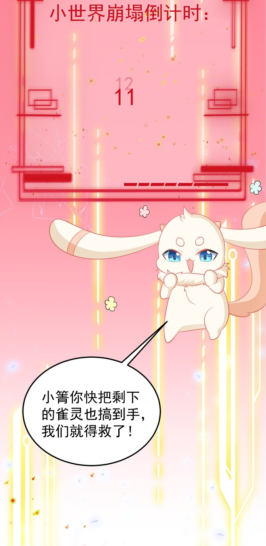 第51话 古莫假死？！(1/2)-第51话