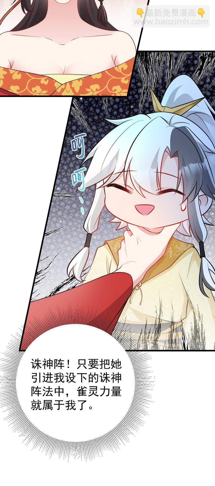 第53话 夏逸箐被困！-第53话