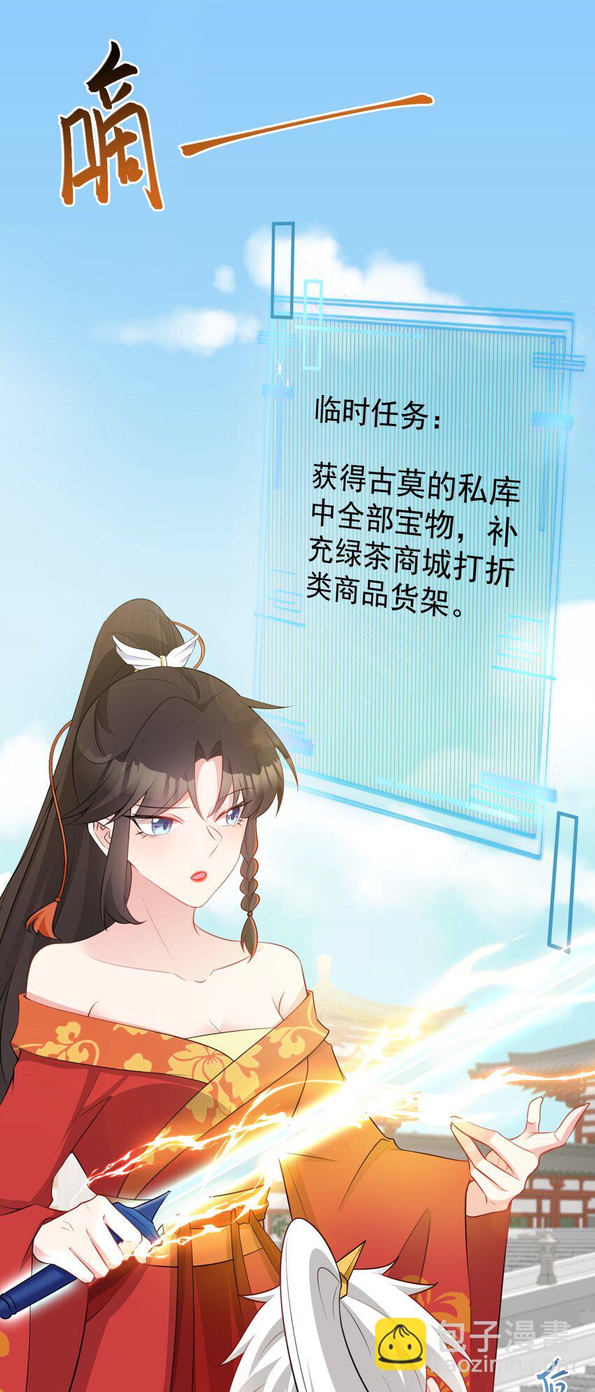 第53话 夏逸箐被困！-第53话