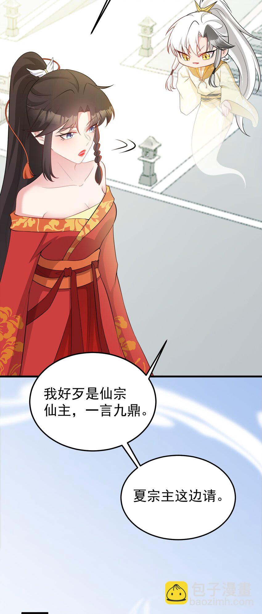 第53话 夏逸箐被困！-第53话