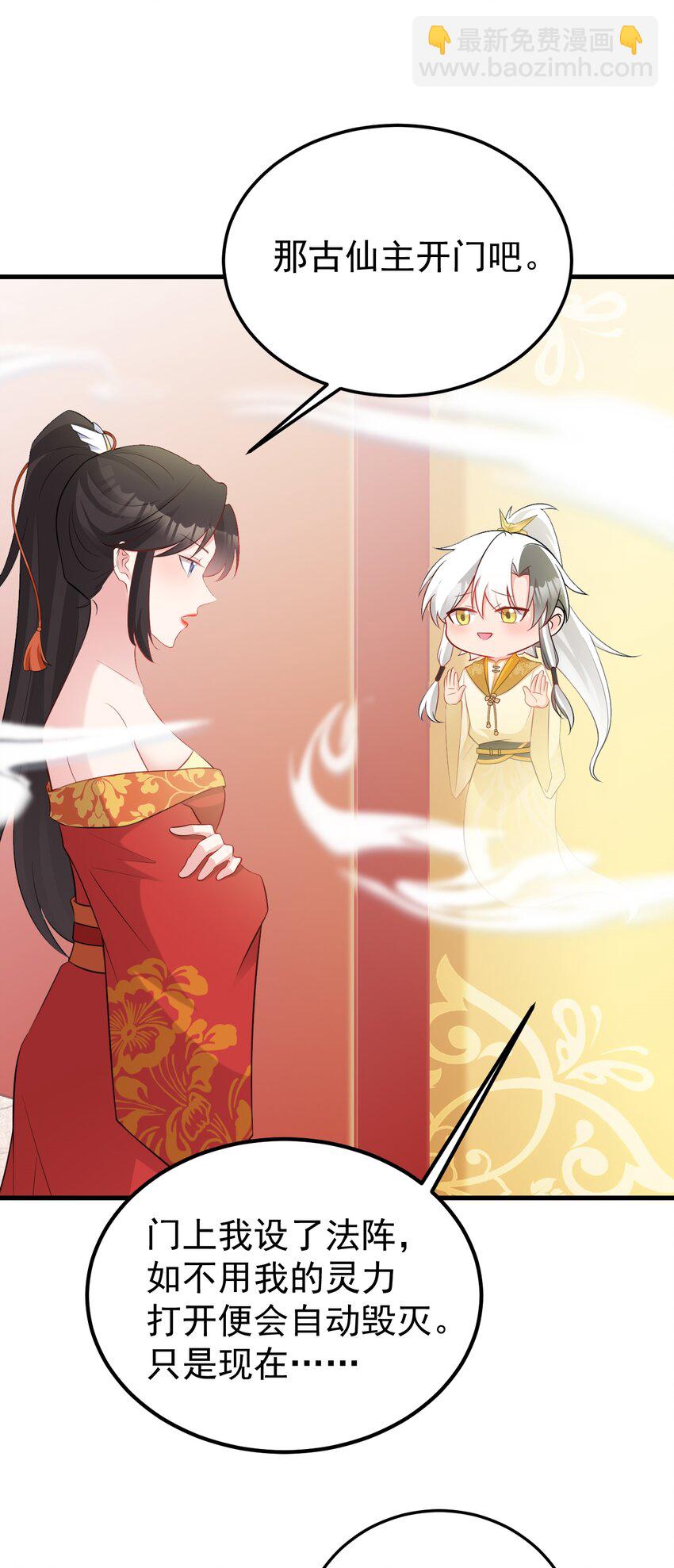 第53话 夏逸箐被困！-第53话