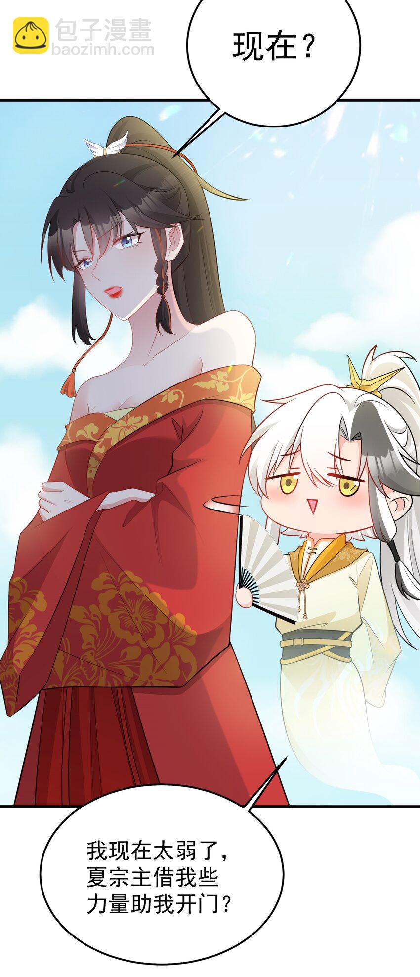 第53话 夏逸箐被困！-第53话