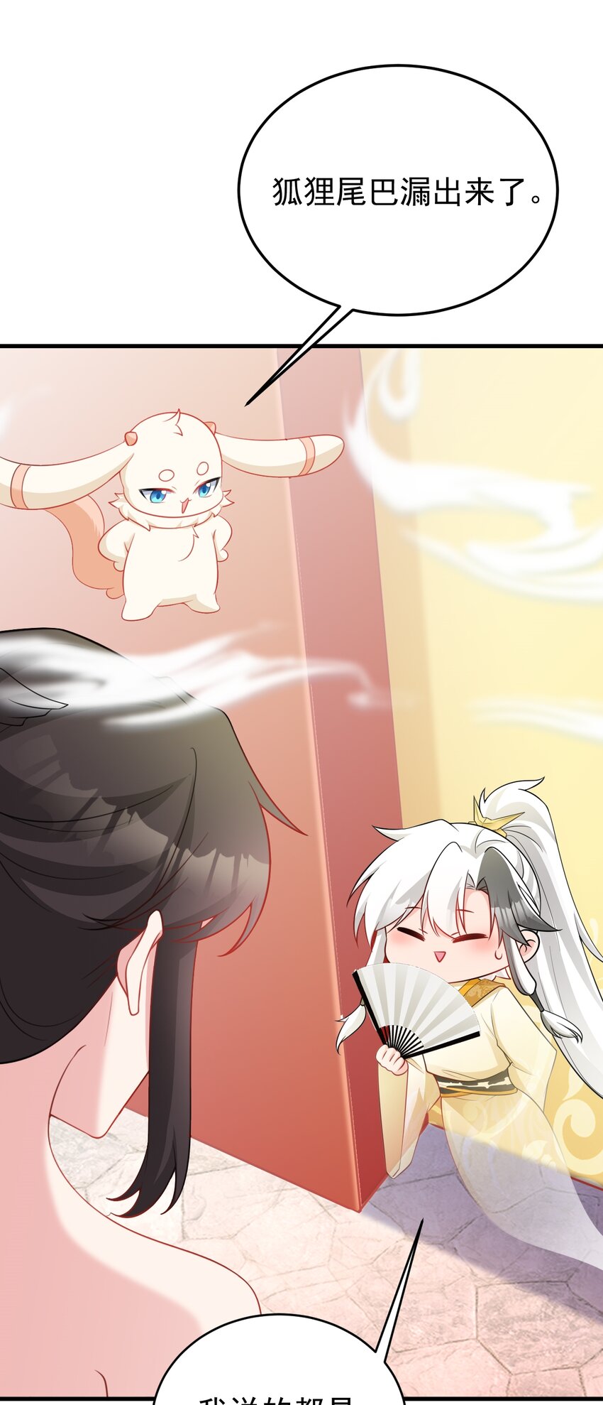 第53话 夏逸箐被困！-第53话