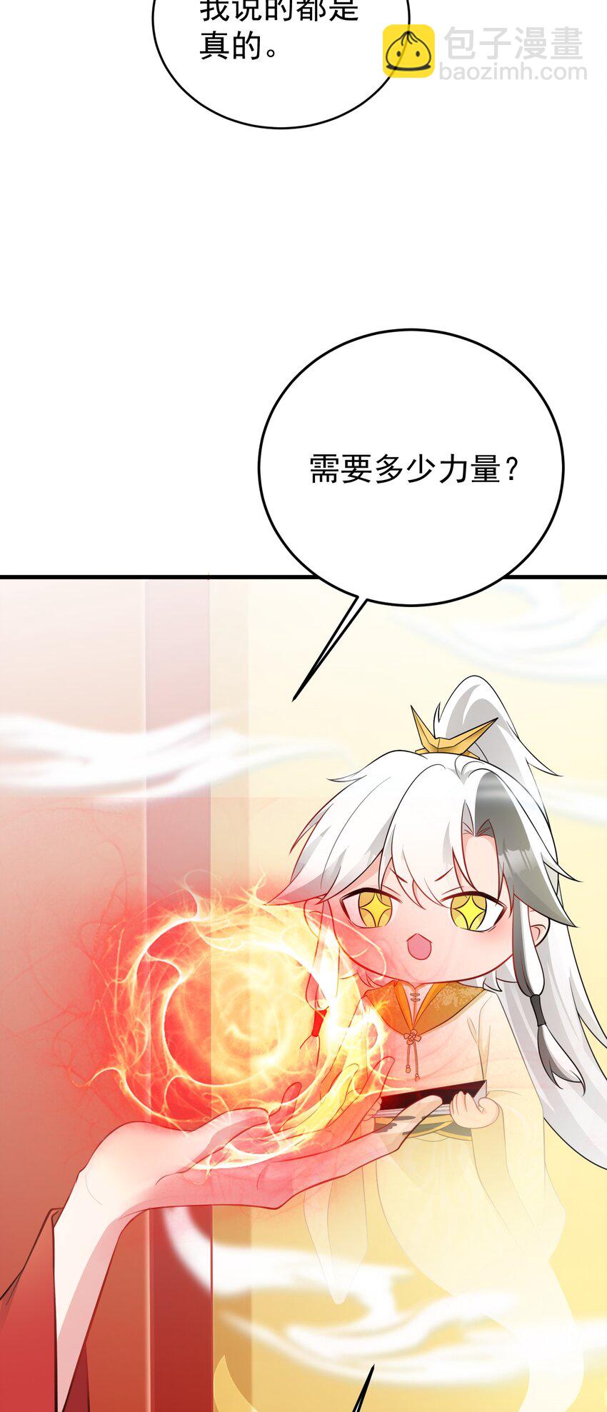 第53话 夏逸箐被困！-第53话