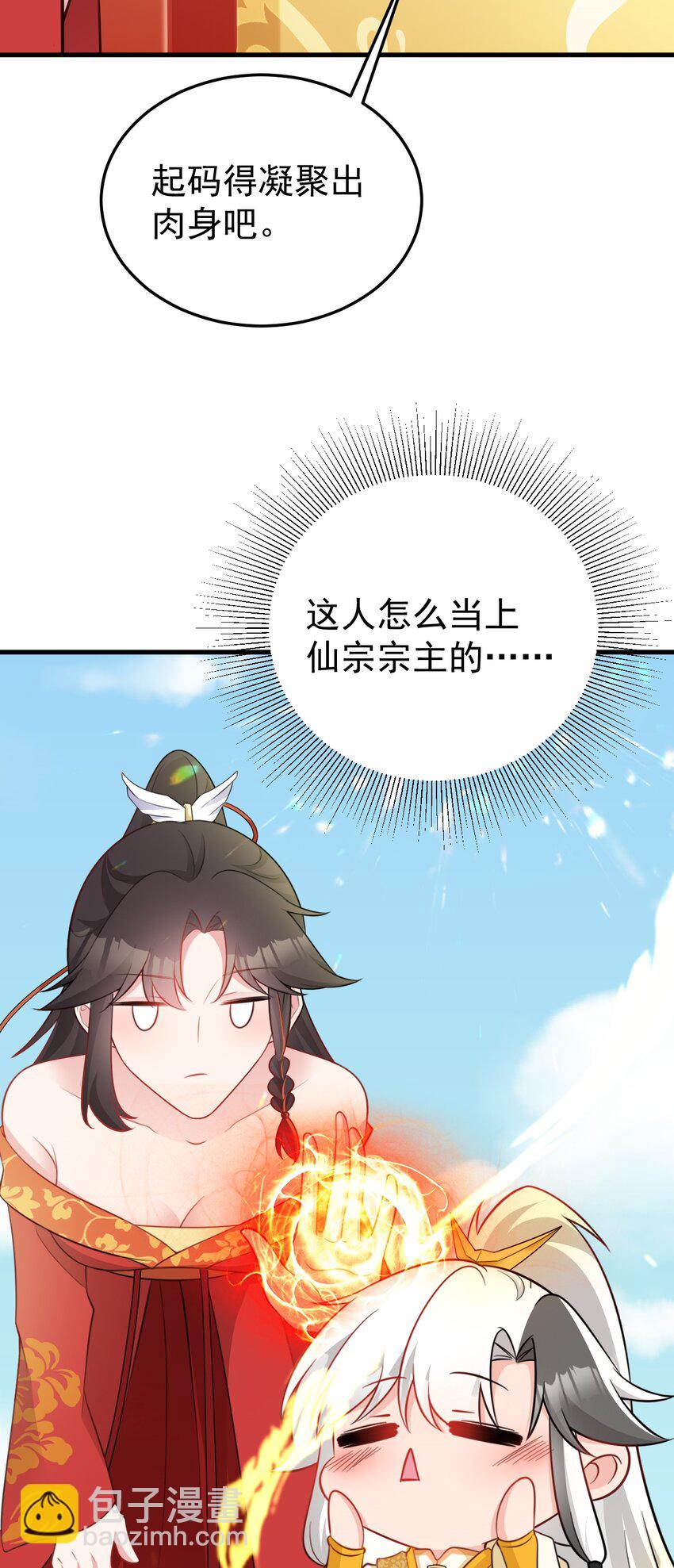 第53话 夏逸箐被困！-第53话