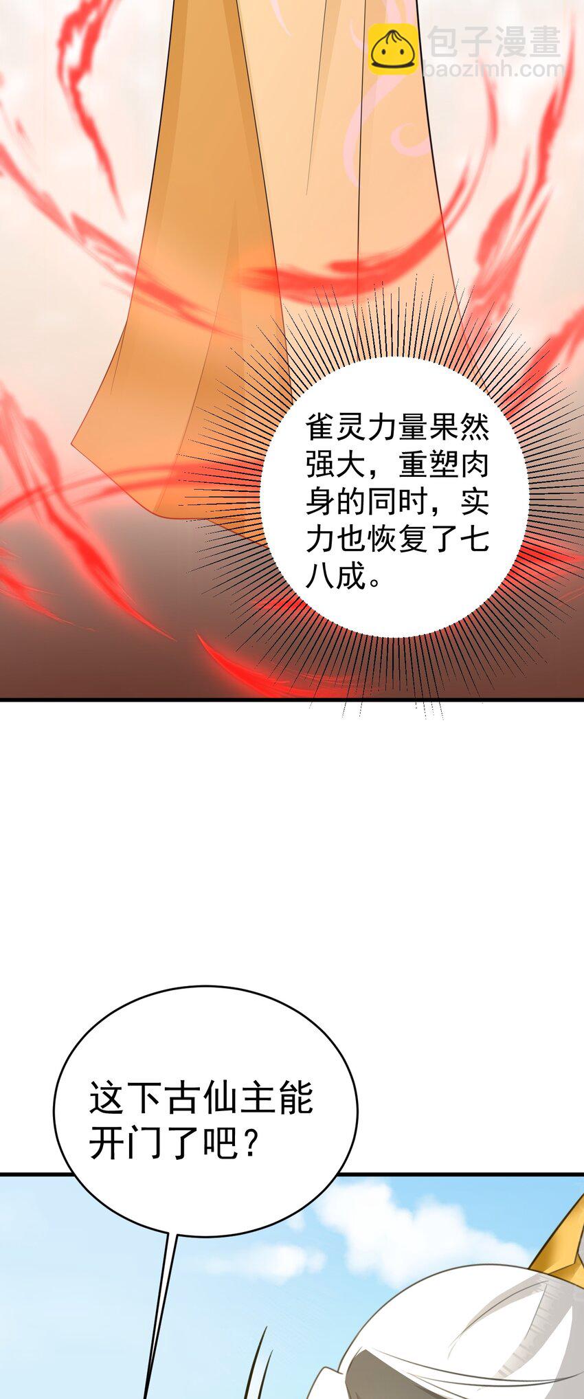 第53话 夏逸箐被困！-第53话