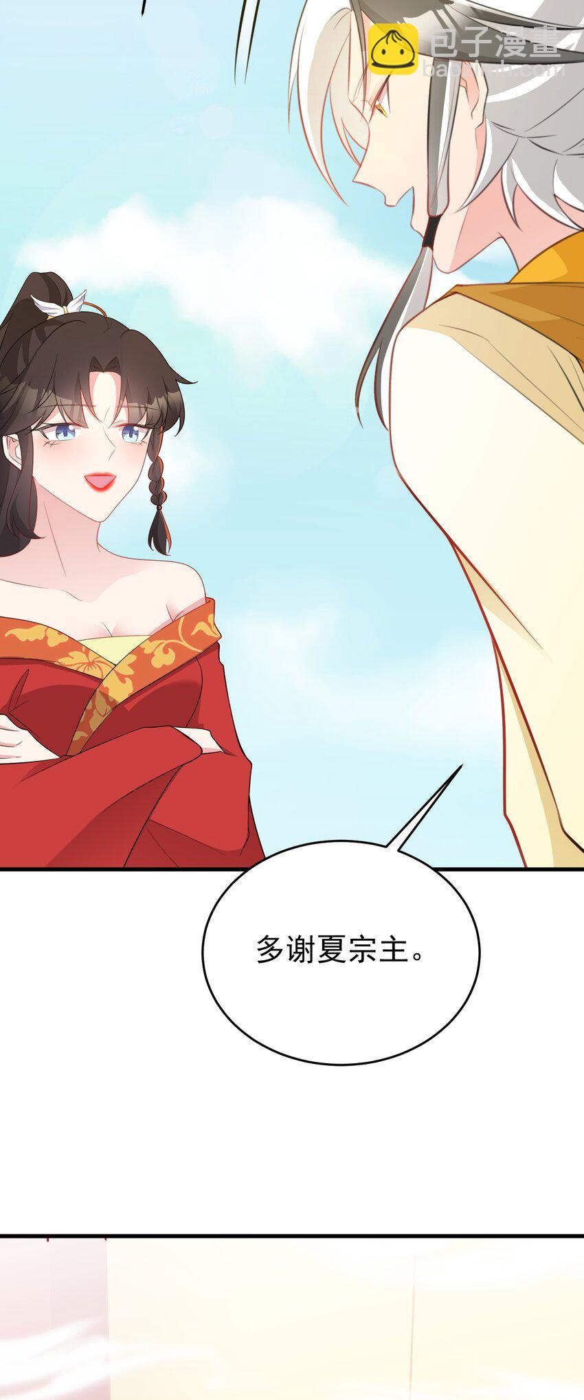 第53话 夏逸箐被困！-第53话