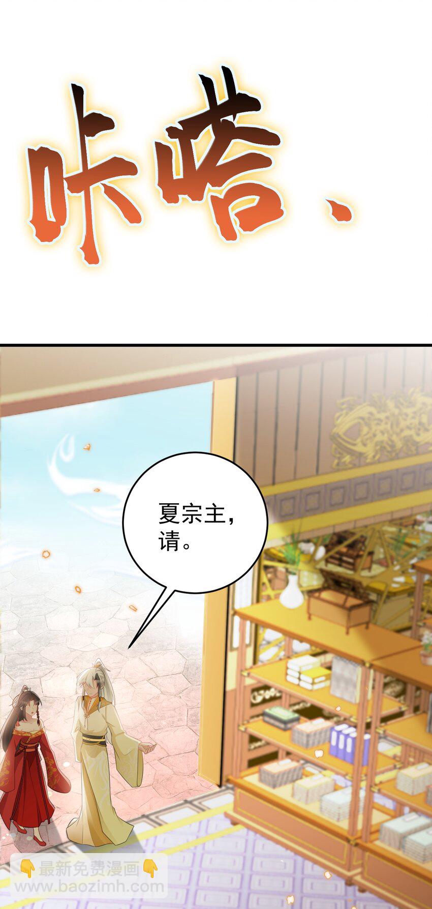 第53话 夏逸箐被困！-第53话