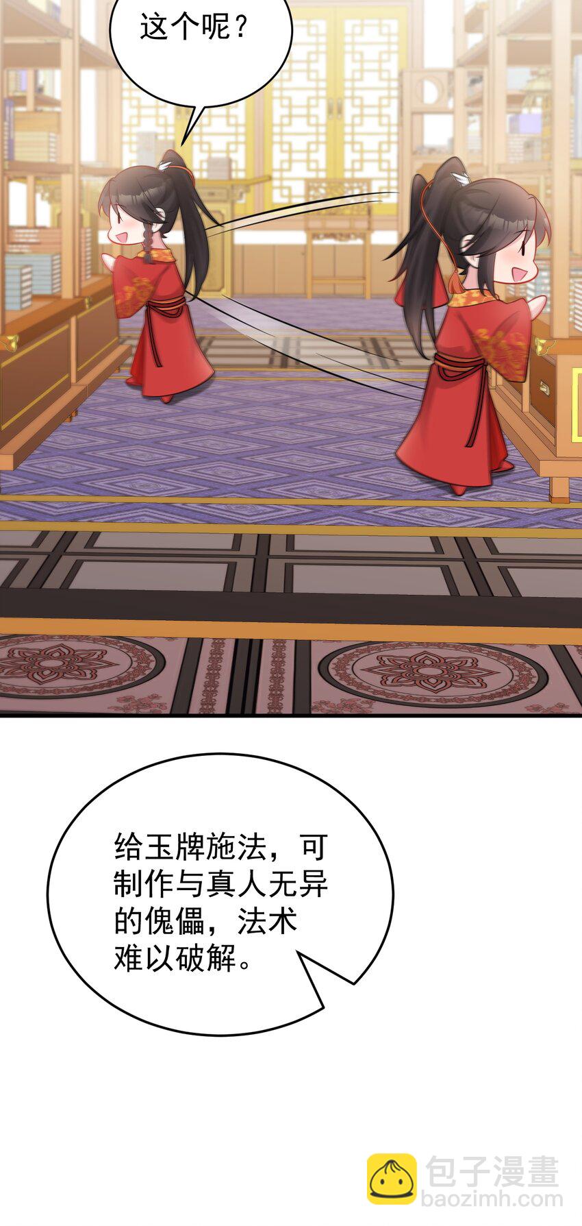 第53话 夏逸箐被困！-第53话