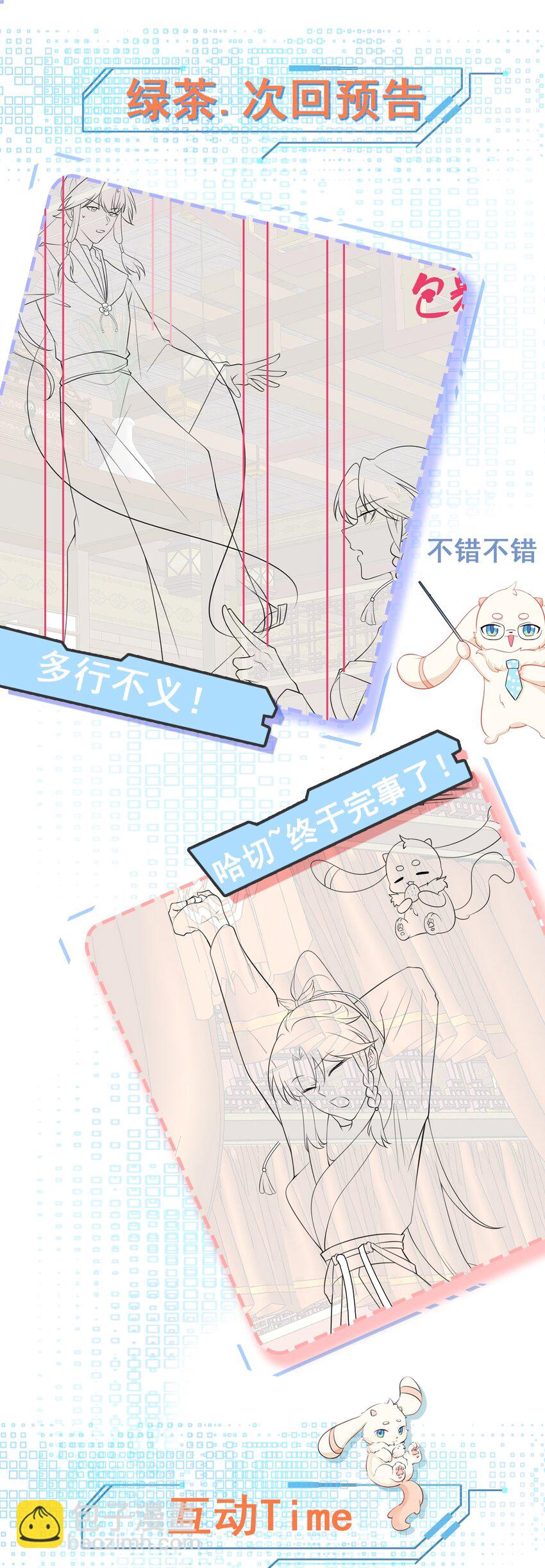 第53话 夏逸箐被困！-第53话