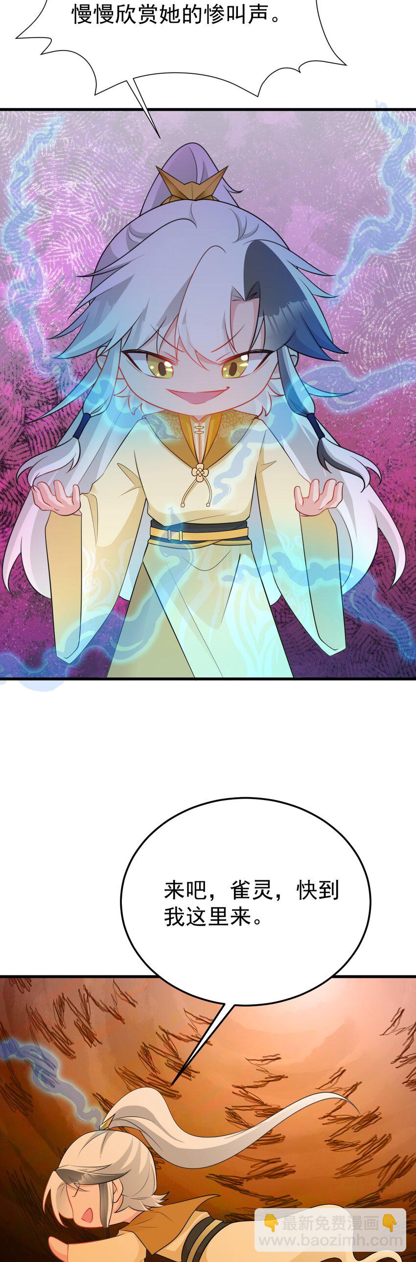 第53话 夏逸箐被困！-第53话