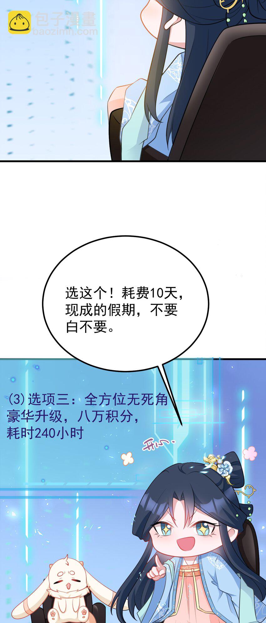 第55话 呀呼~度假啦-第55话