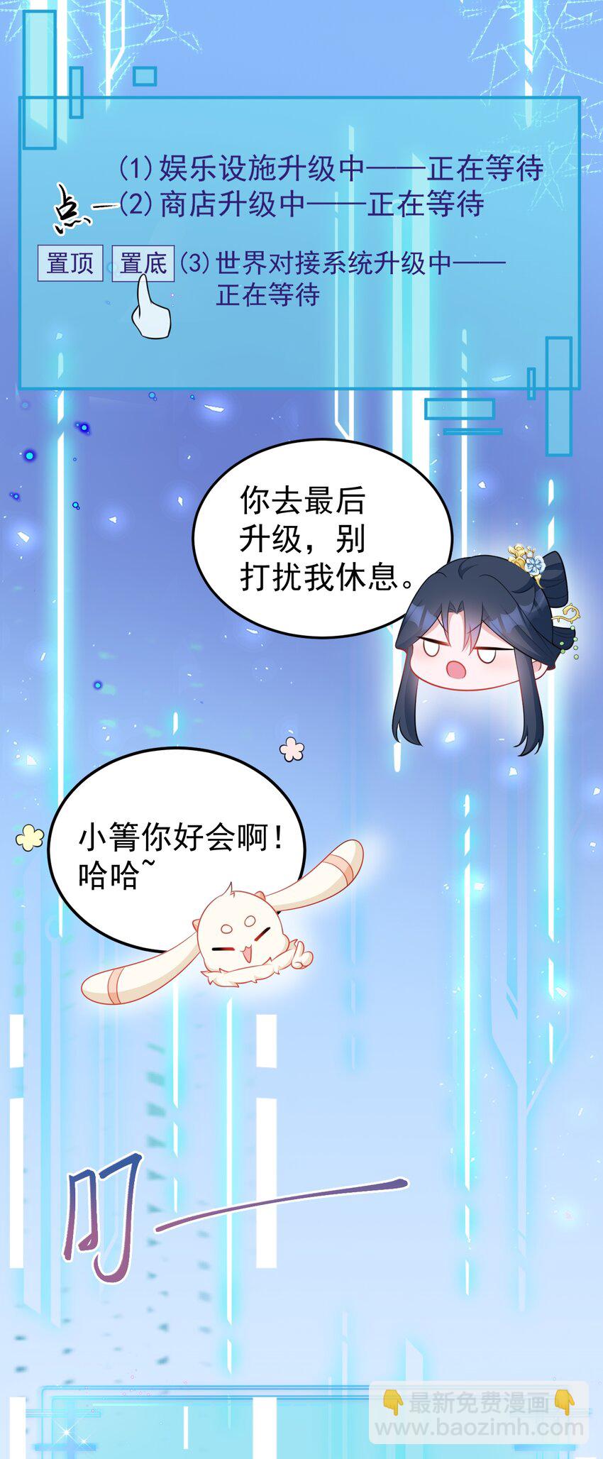 第55话 呀呼~度假啦-第55话