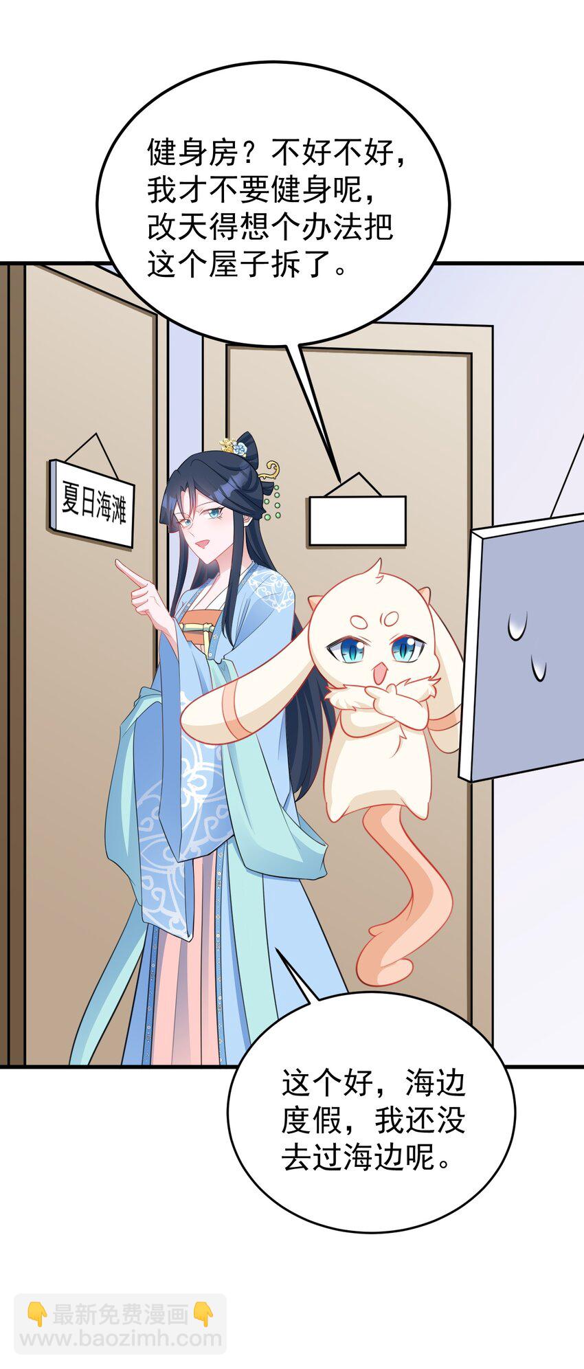 第55话 呀呼~度假啦-第55话