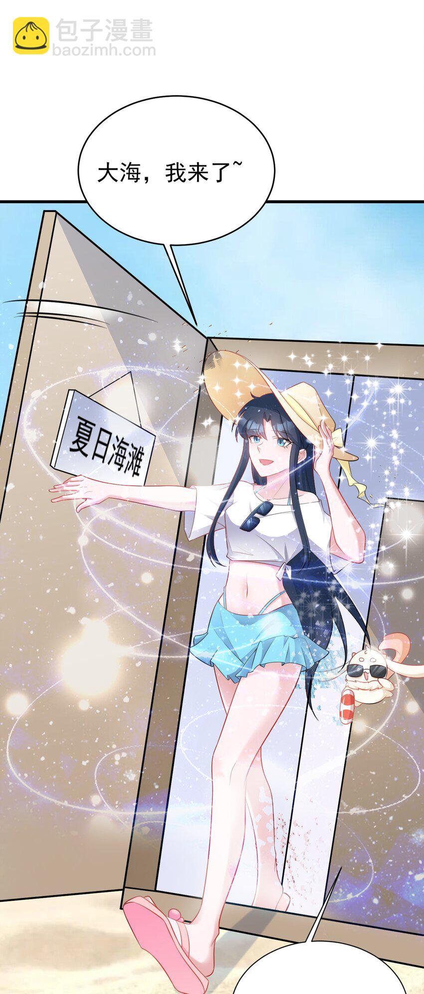 第55话 呀呼~度假啦-第55话