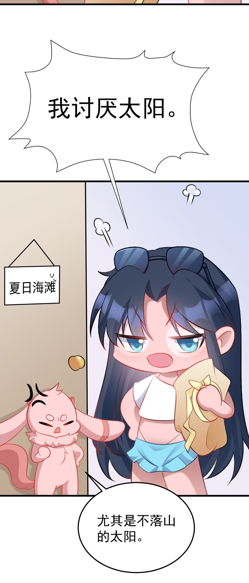 第55话 呀呼~度假啦-第55话