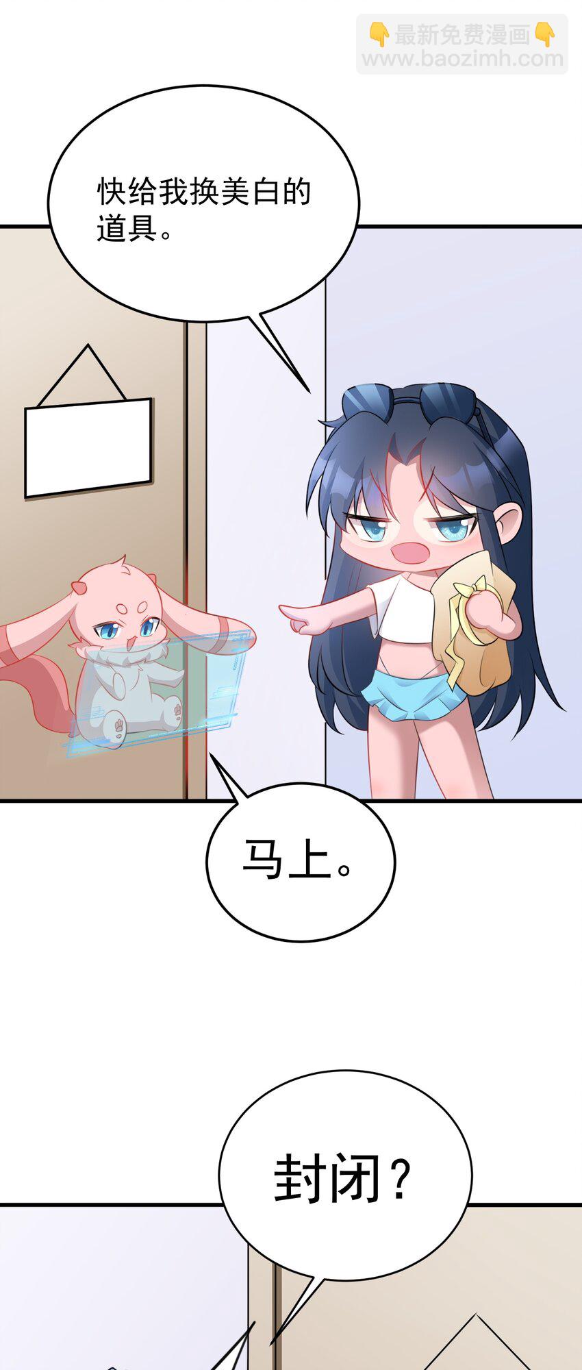 第55话 呀呼~度假啦-第55话