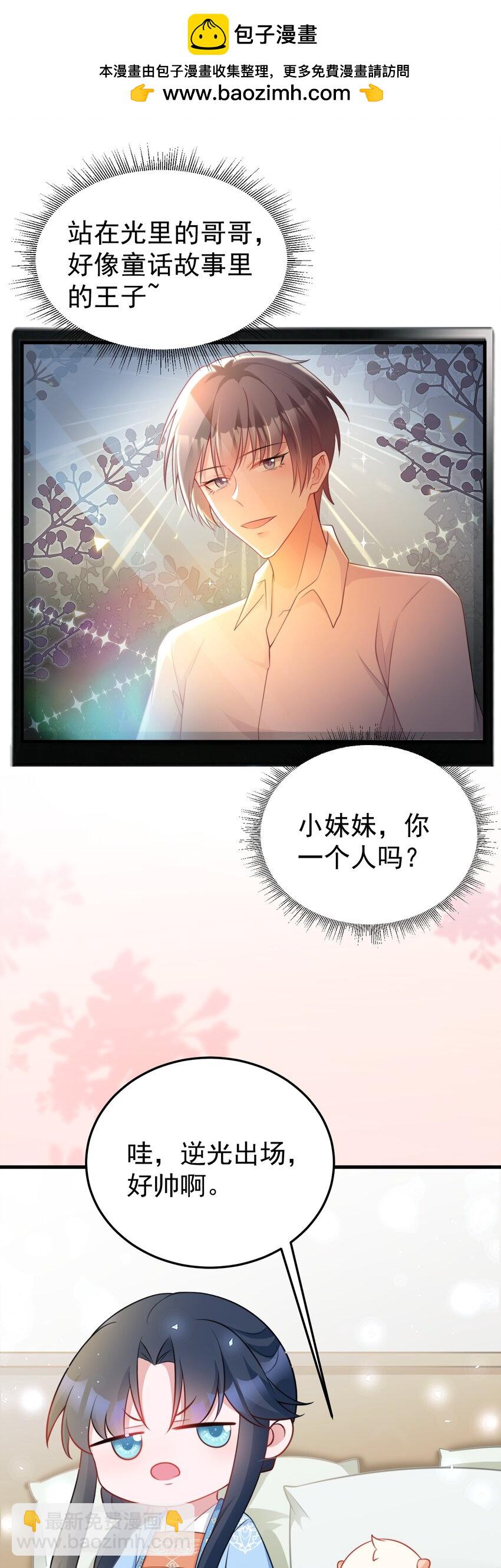 超級綠茶系統 - 第55話 呀呼~度假啦 - 1