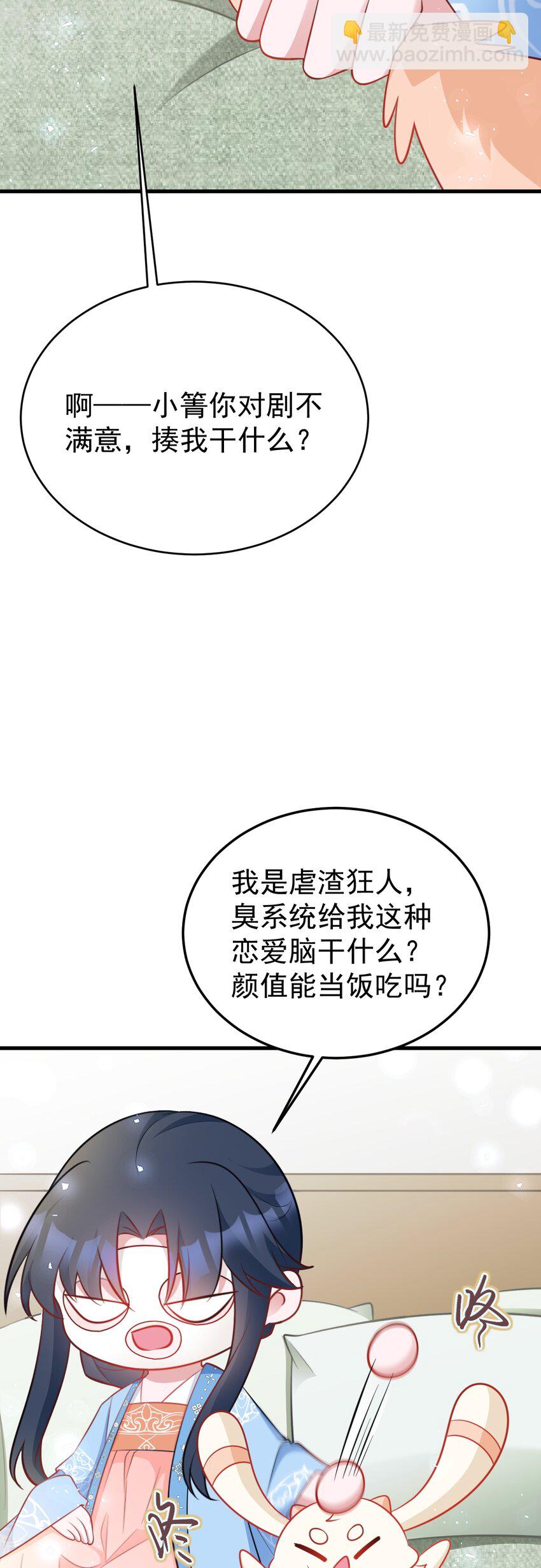 第55话 呀呼~度假啦-第55话