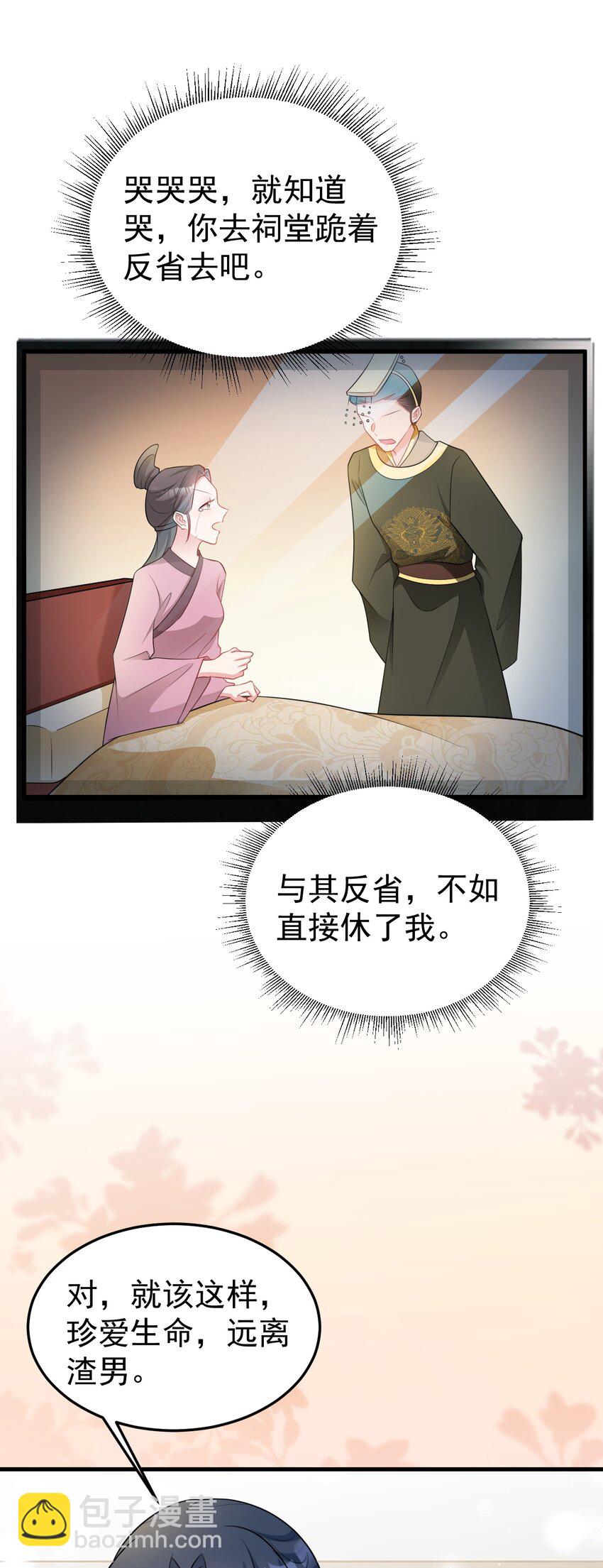 第55话 呀呼~度假啦-第55话