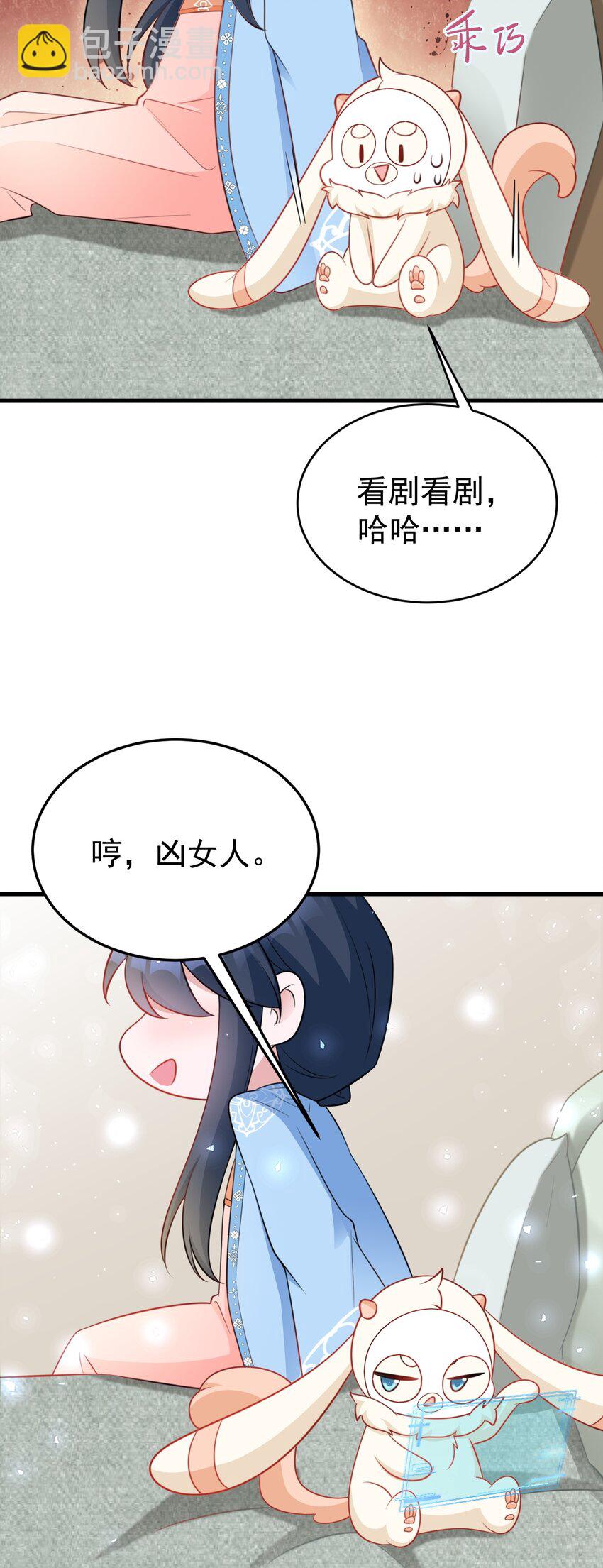 超級綠茶系統 - 第55話 呀呼~度假啦 - 2