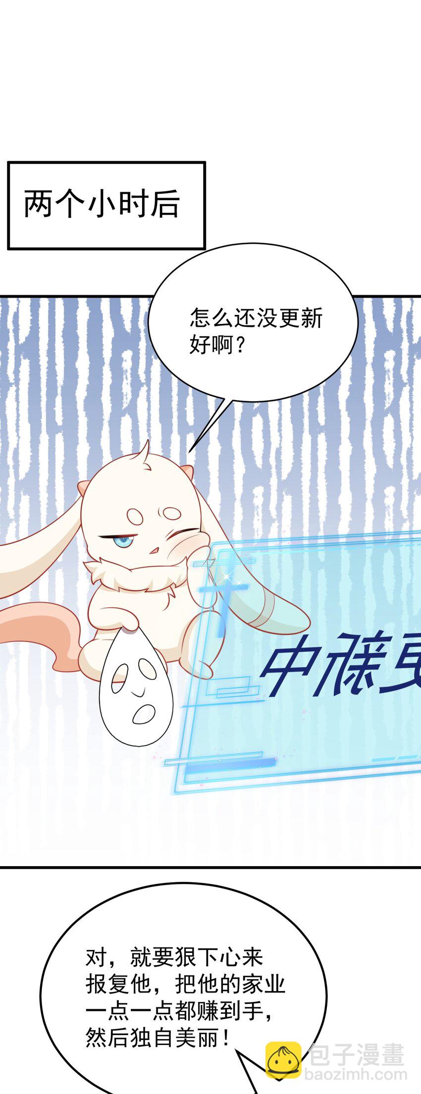 第55话 呀呼~度假啦-第55话