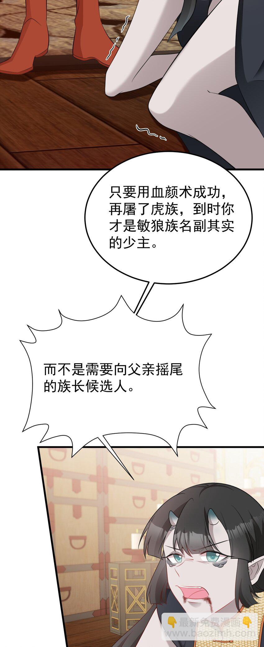 第58话 恶人自有恶人磨！-第59话