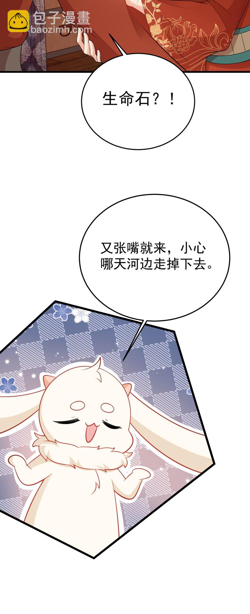 第58话 恶人自有恶人磨！-第59话