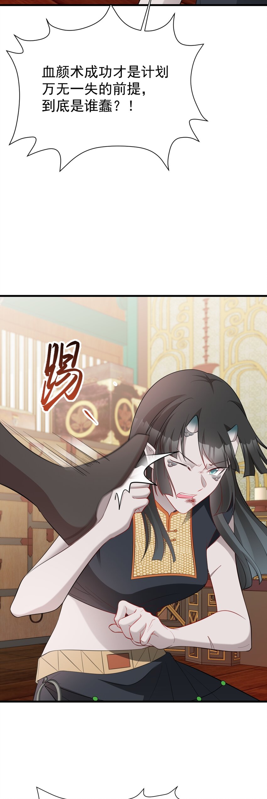 第58话 恶人自有恶人磨！-第59话