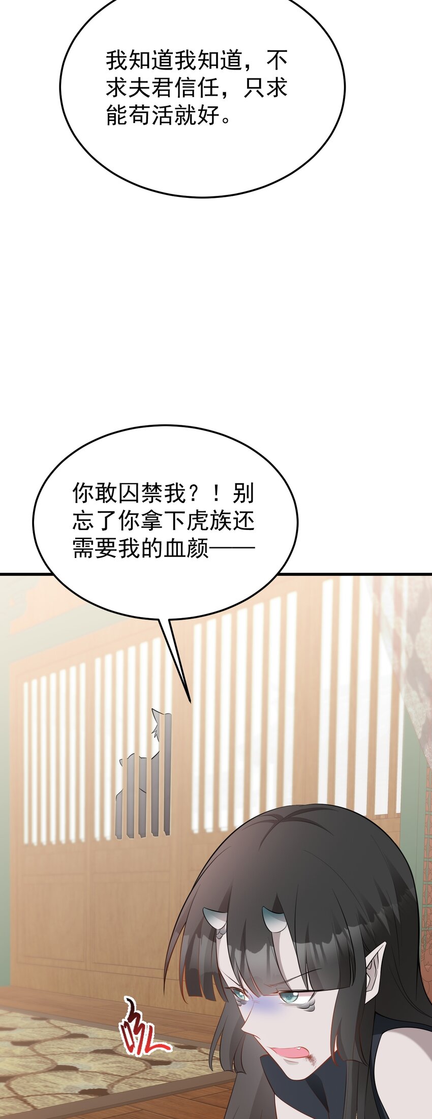 第58话 恶人自有恶人磨！-第59话