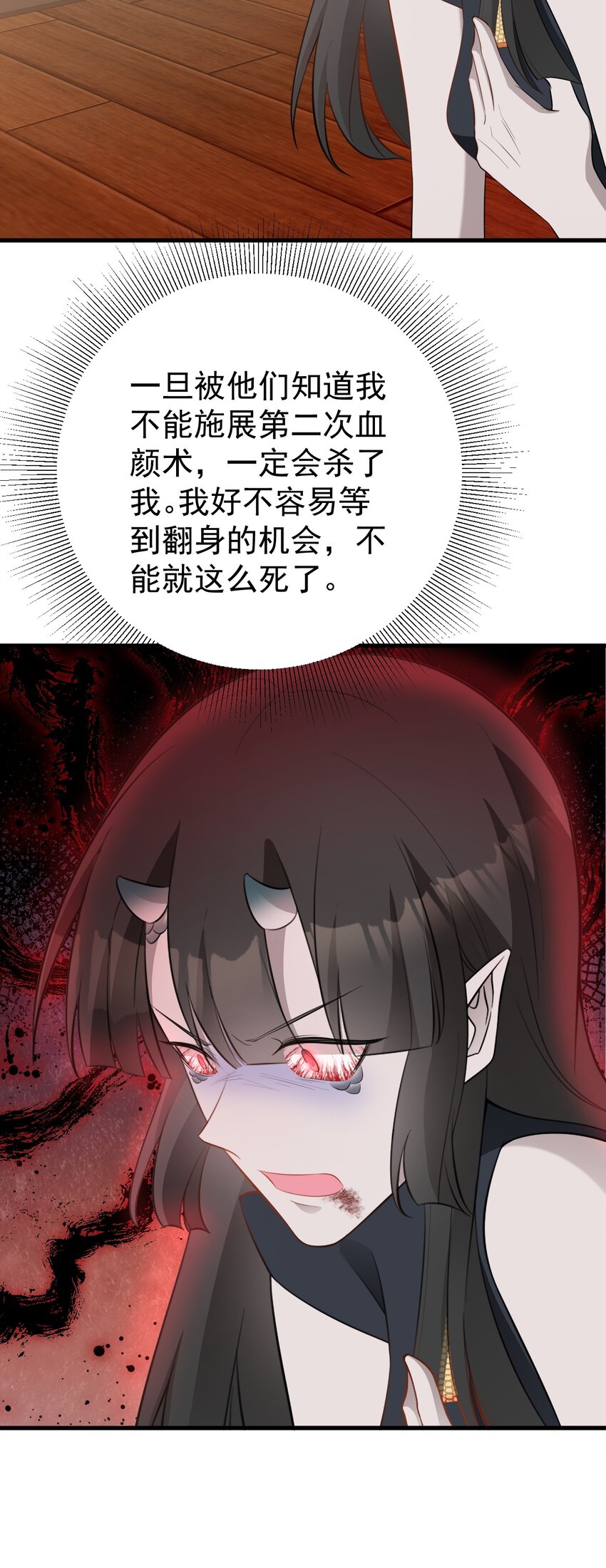 第58话 恶人自有恶人磨！-第59话