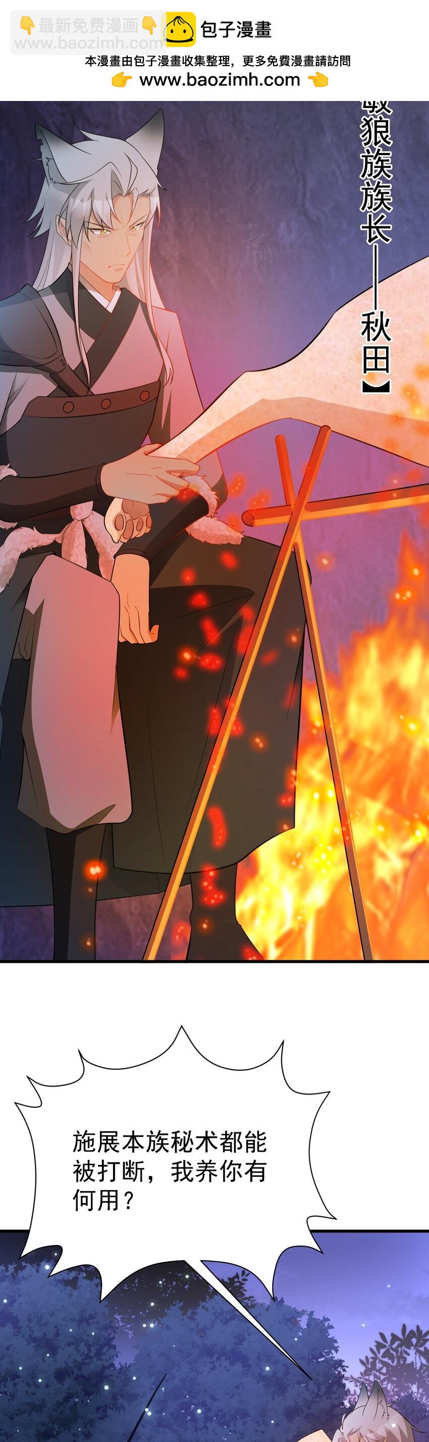 第58话 恶人自有恶人磨！-第59话