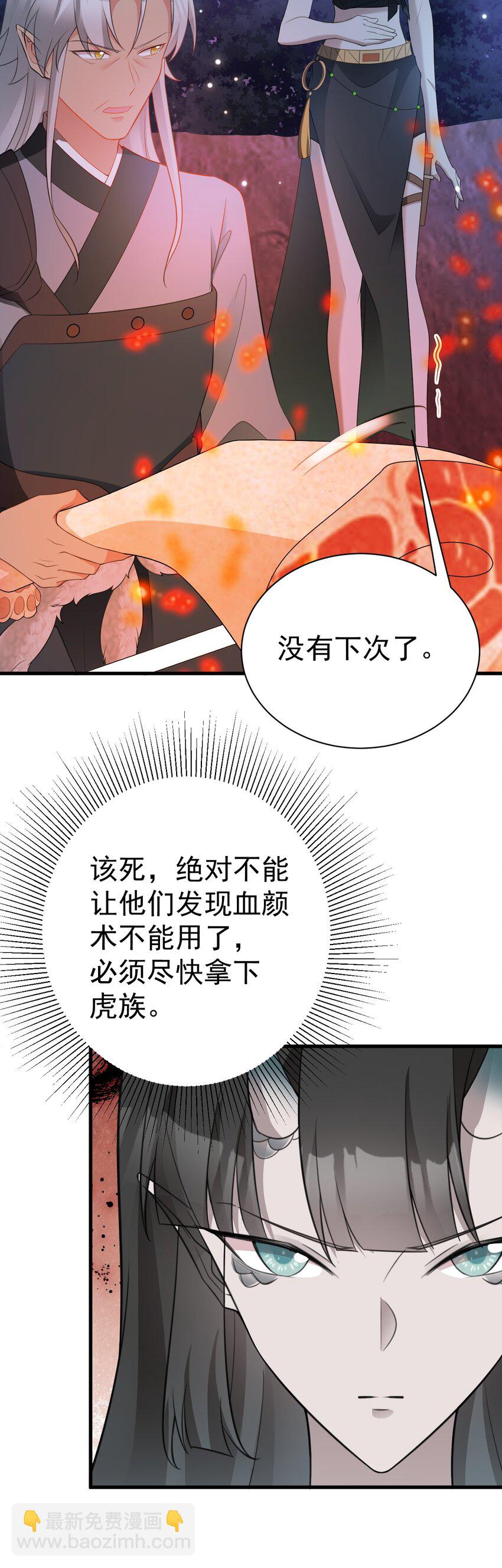 第58话 恶人自有恶人磨！-第59话